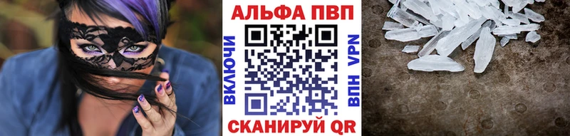наркота  mega как зайти  Alpha-PVP Соль  Курлово 