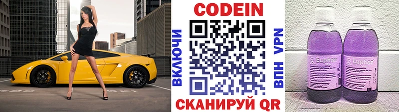 Кодеин Purple Drank  дарнет шоп  Курлово 