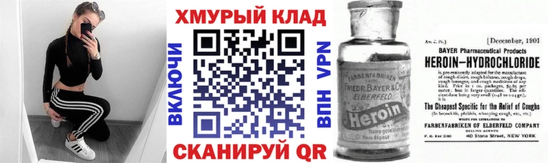 Героин белый  Курлово 